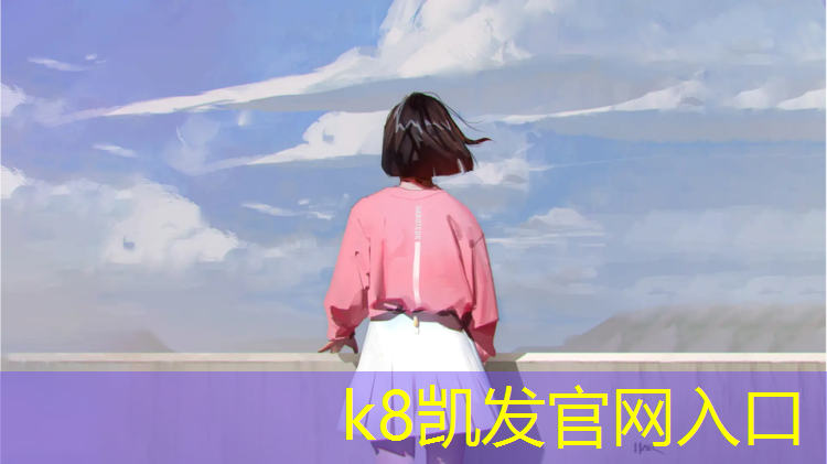K8凯发：跆拳道护具八件是什么意思_