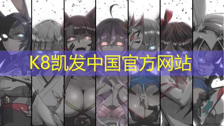 K8凯发天生赢家一触即发：塑胶跑道体博会