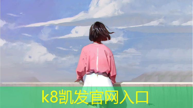 K8凯发：温州体育塑胶跑道价格