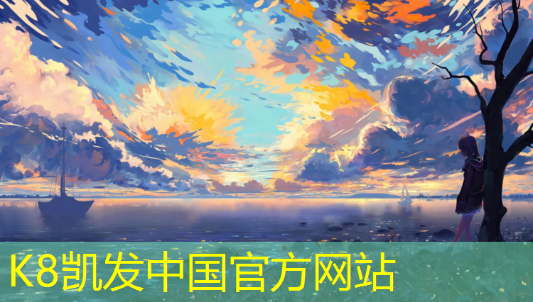 K8凯发国际官方网站：网球网线的材料