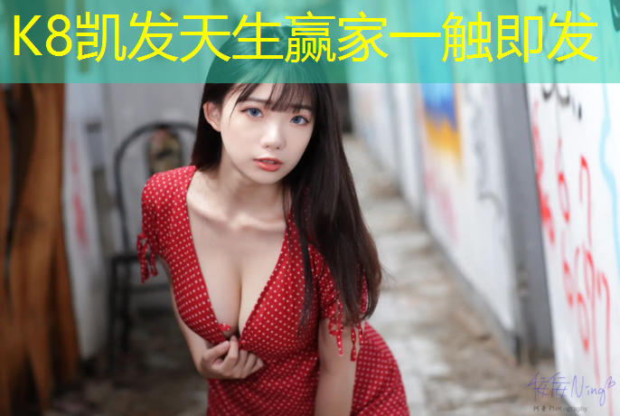 K8凯发中国官方网站：室内塑胶跑道价位