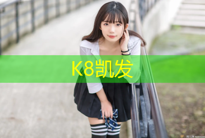 K8凯发：塑胶跑道塑胶验收规范