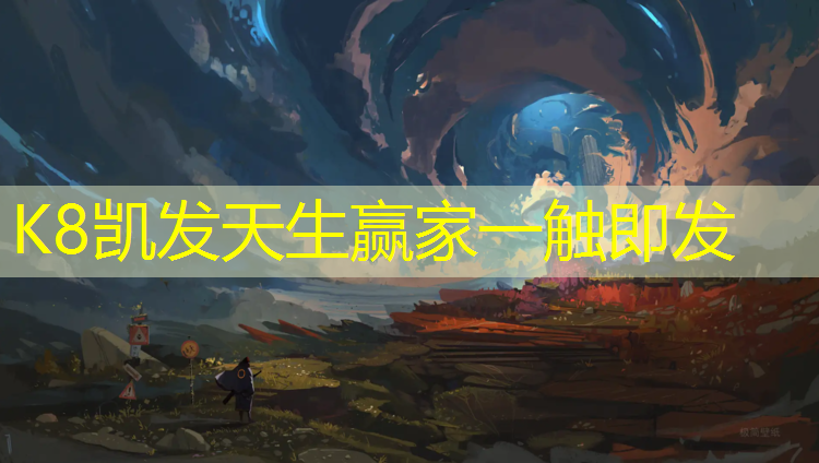 k8凯发官网入口：塑胶跑道取样涵