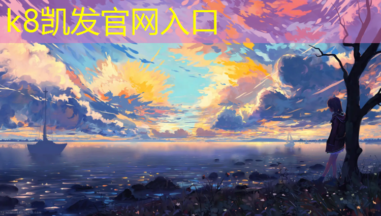 K8凯发：塑胶跑道面层规范标准