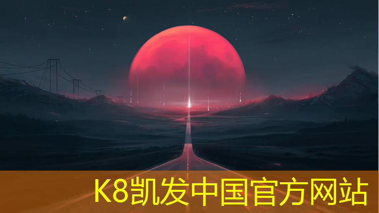 K8凯发天生赢家一触即发：网球网包边材料