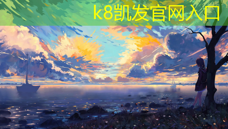 K8凯发中国官方网站：跆拳道护具介绍展示墙