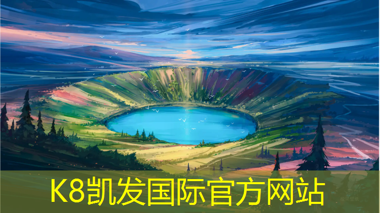 k8凯发官网入口：曲阜全塑型塑胶跑道