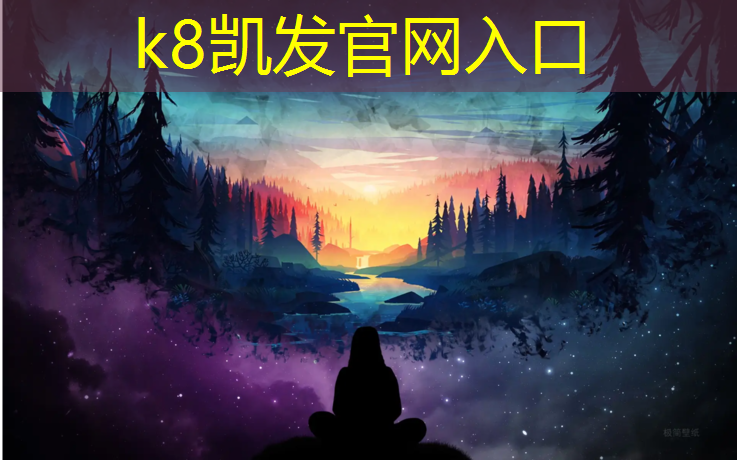 K8凯发中国官方网站：体操地垫体智能训练方法