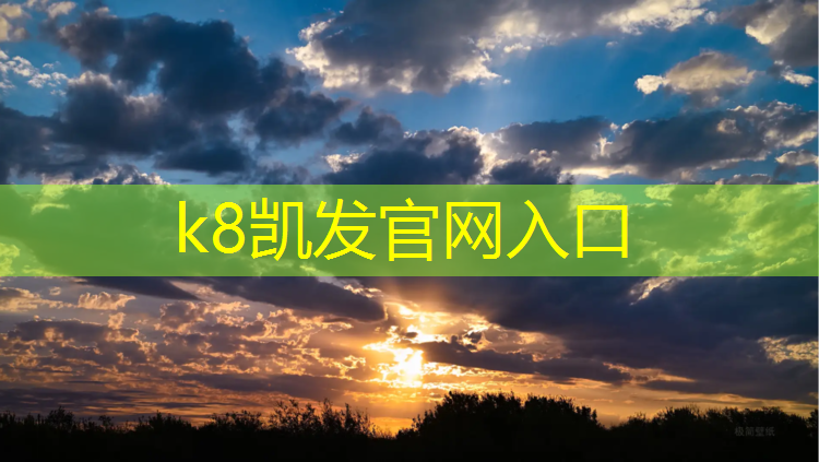 K8凯发中国官方网站：塑胶跑道跑圈