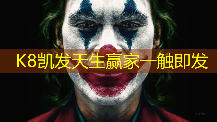 K8凯发天生赢家一触即发：体操垫适合练肌肉吗_