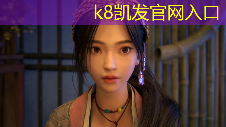k8凯发官网入口：网球网子小说主角女