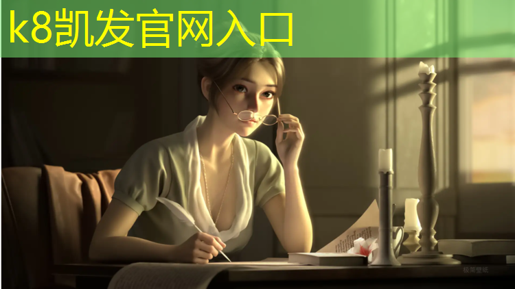 K8凯发国际官方网站：塑胶跑道如何施工安装防火