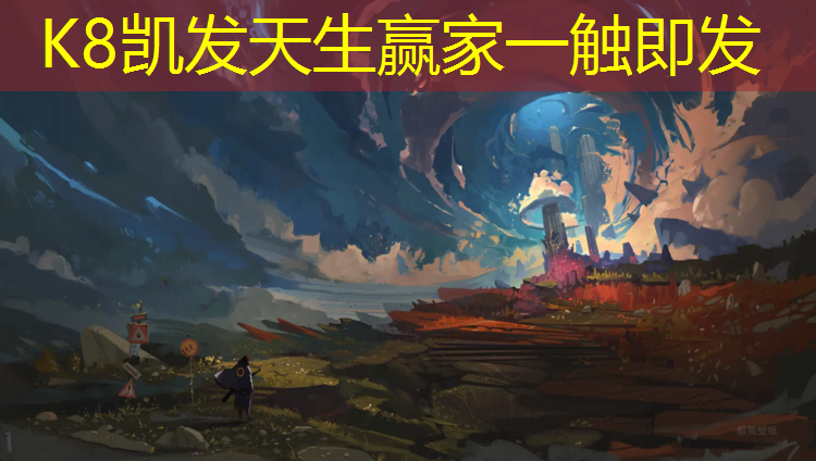 K8凯发天生赢家一触即发：中山校园混合型塑胶跑道