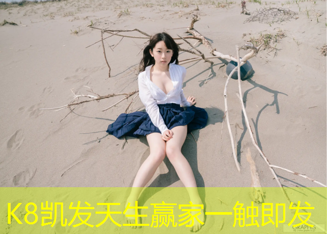 K8凯发天生赢家一触即发：塑胶跑道坡度验收要求