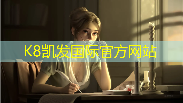 K8凯发国际官方网站：新旭塑胶跑道乐乐
