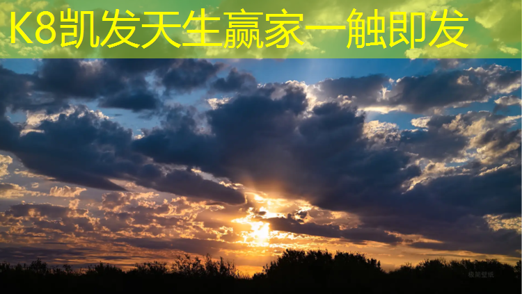 K8凯发天生赢家一触即发：塑胶跑道建筑地面做法