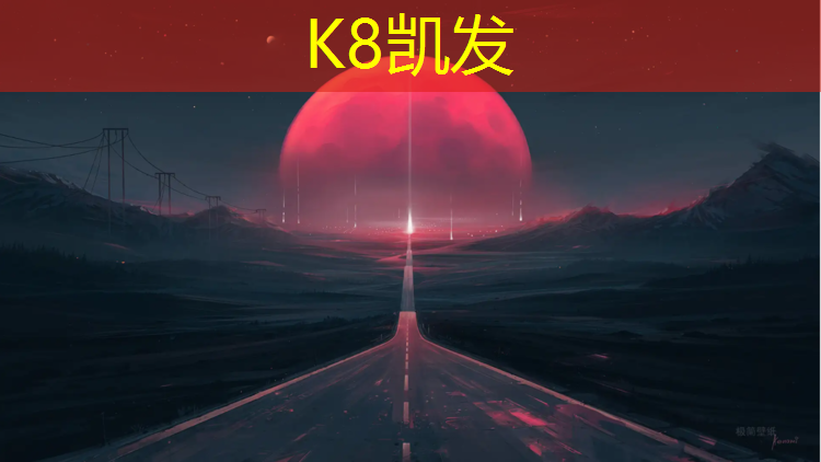 K8凯发国际官方网站：草场塑胶跑道效果图