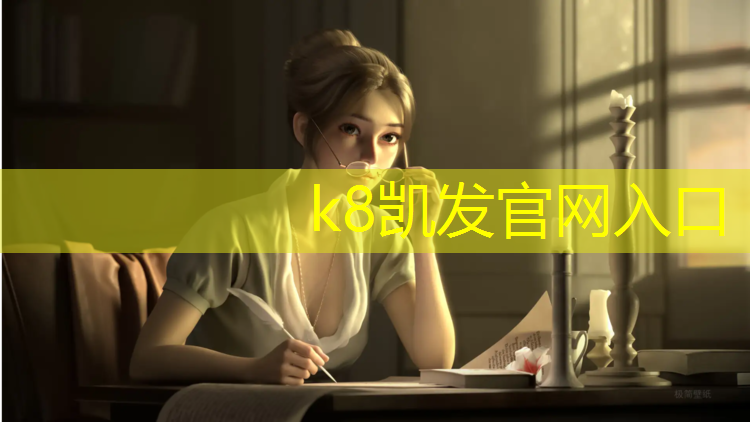 K8凯发：南川塑胶跑道建设咨询客服