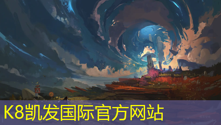 k8凯发官网入口：徐州进口塑胶跑道施工企业