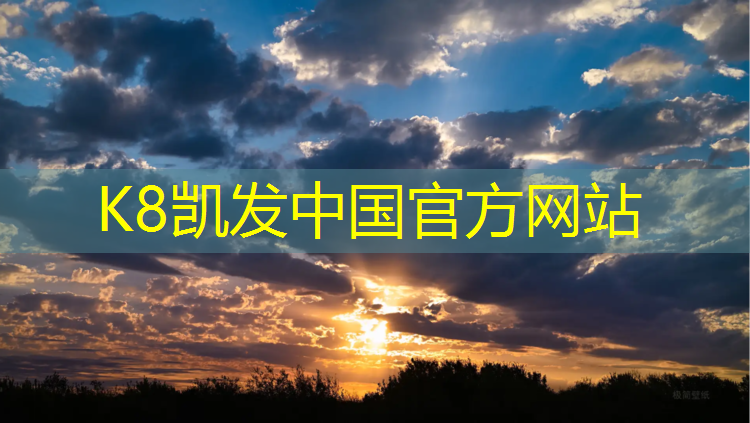 K8凯发天生赢家一触即发：德清塑胶跑道检测