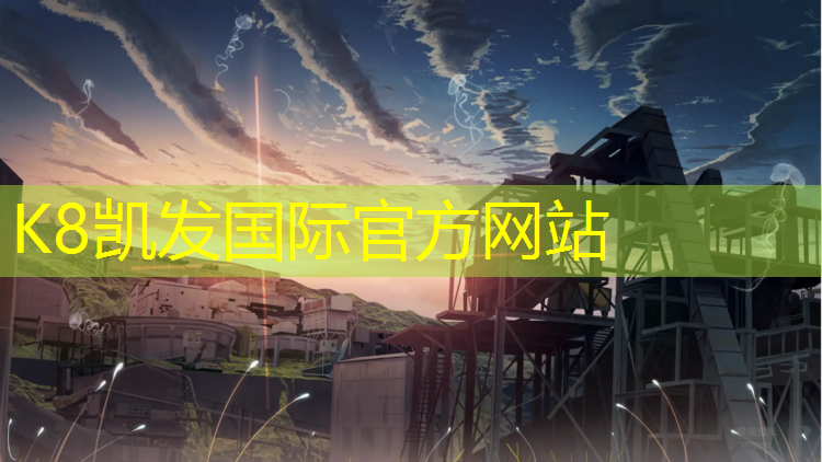 K8凯发天生赢家一触即发：旧塑胶跑道喷面漆