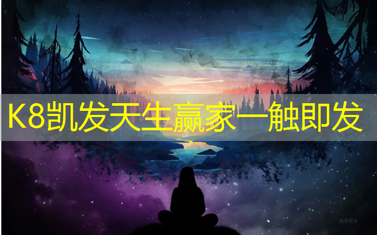 k8凯发官网入口：昆山幼儿园塑胶跑道