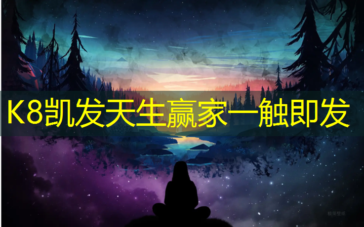 K8凯发国际官方网站：胶南200米标准塑胶跑道