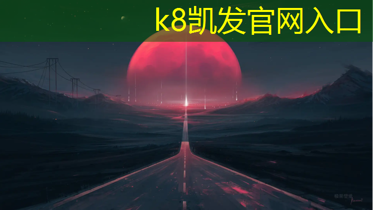 K8凯发天生赢家一触即发：西安透气式塑胶跑道施工