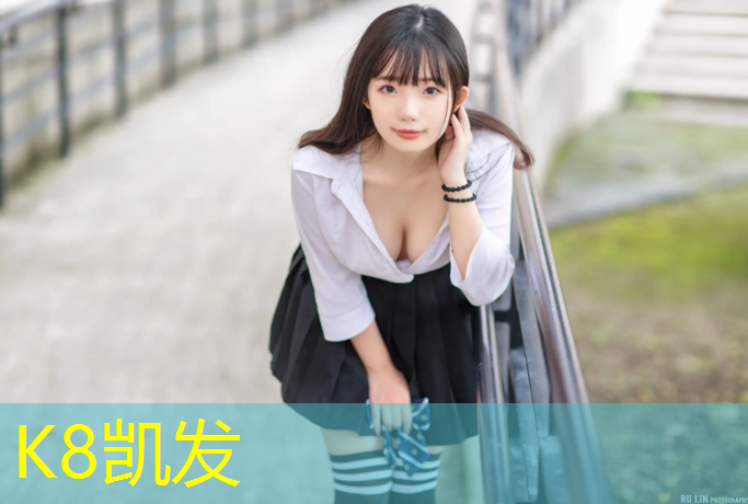 K8凯发中国官方网站：晋江塑胶跑道颗粒