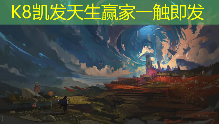 k8凯发官网入口：抚顺体育场塑胶跑道