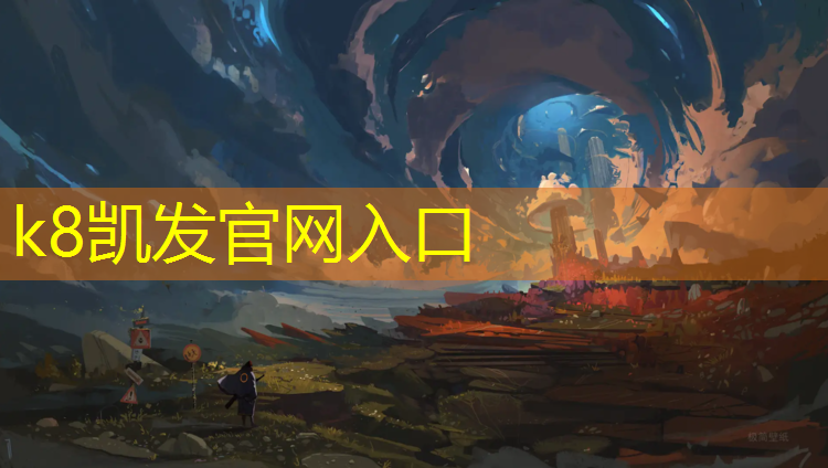 K8凯发：武隆运动场塑胶跑道