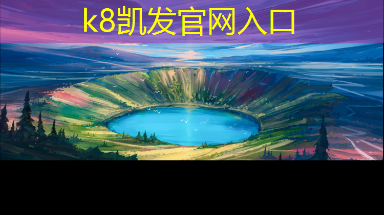 k8凯发官网入口：如何自己铺塑胶跑道