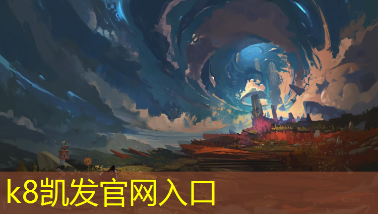 k8凯发官网入口：塑胶跑道怎么快速消除