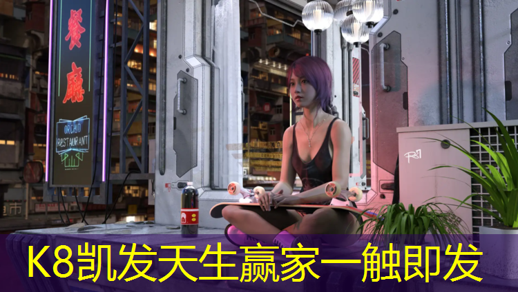 K8凯发中国官方网站：惠州塑胶跑道生产商