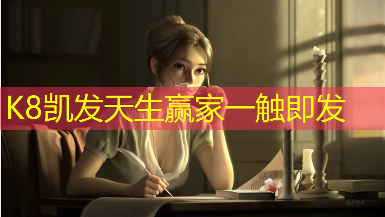 K8凯发国际官方网站：塑胶跑道工程商务网