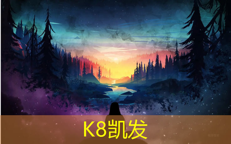 k8凯发官网入口：小区塑胶跑道维修找谁修