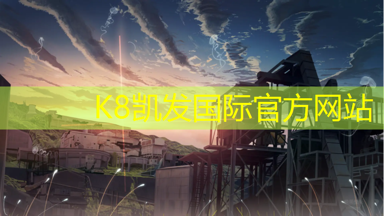 K8凯发：湖南体育塑胶跑道价格