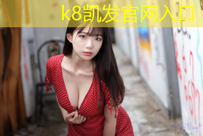 K8凯发国际官方网站：钦州室外塑胶跑道工程