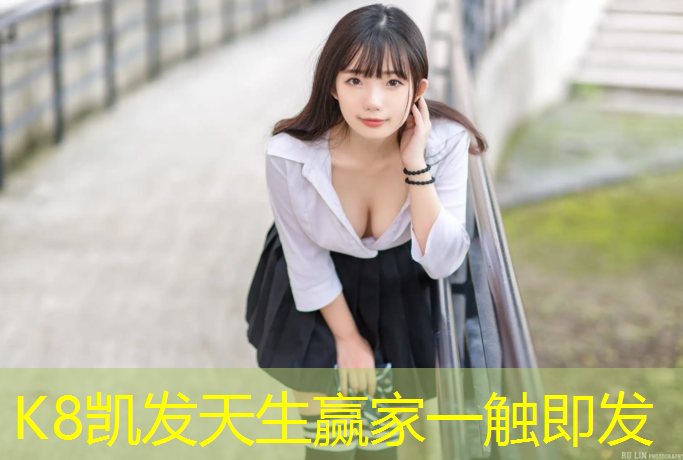 K8凯发天生赢家一触即发：乒乓球台时间长了还能用吗