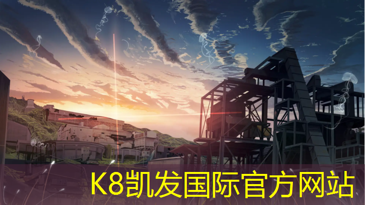 K8凯发国际官方网站：菏泽塑胶跑道颗粒防滑路面
