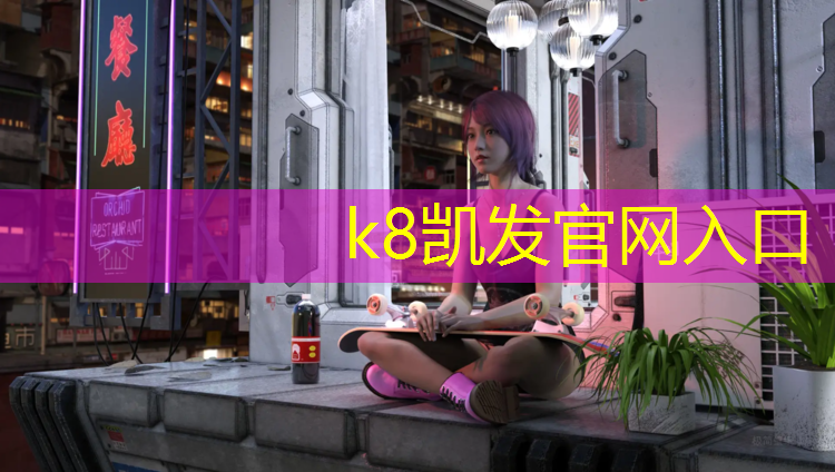 K8凯发国际官方网站：环保绿化新趋势，学会正确的草坪种植步骤！
