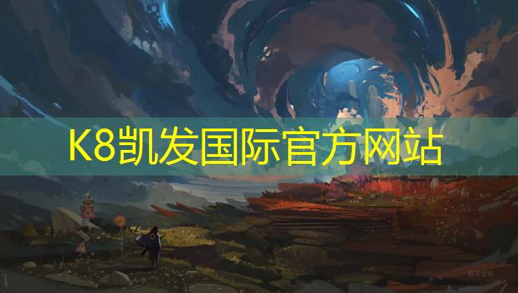 K8凯发中国官方网站：通州塑胶跑道实景图