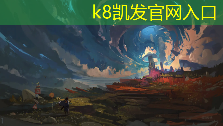 K8凯发国际官方网站：新乡塑胶跑道设计施工