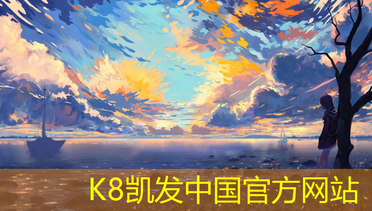 K8凯发国际官方网站：塑胶跑道手拍