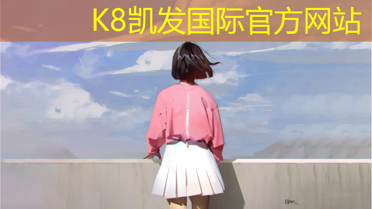 K8凯发中国官方网站：台州小区塑胶跑道铺设规范