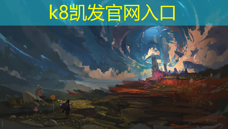 k8凯发官网入口：南昌透气型塑胶跑道售价
