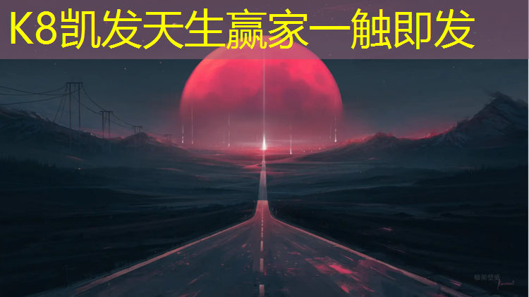 k8凯发官网入口：寿光户外塑胶跑道在哪_