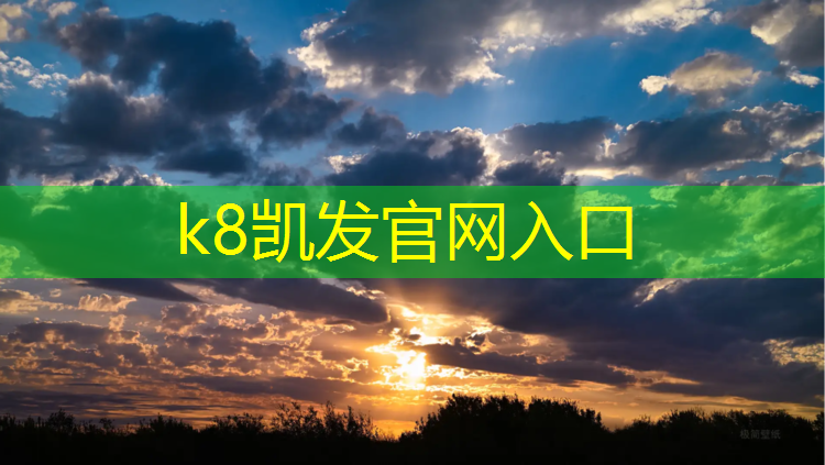 K8凯发天生赢家一触即发：揭阳透气式塑胶跑道