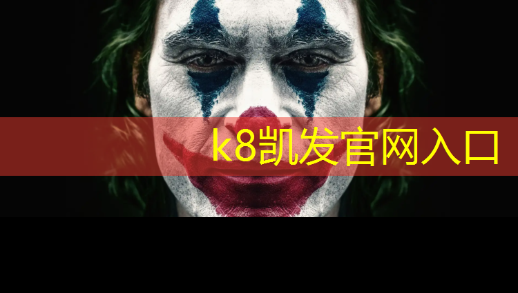 K8凯发天生赢家一触即发：乌鲁木齐塑胶跑道设计施工