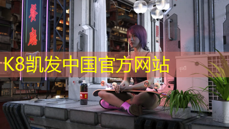 K8凯发中国官方网站：信阳体彩广场塑胶跑道
